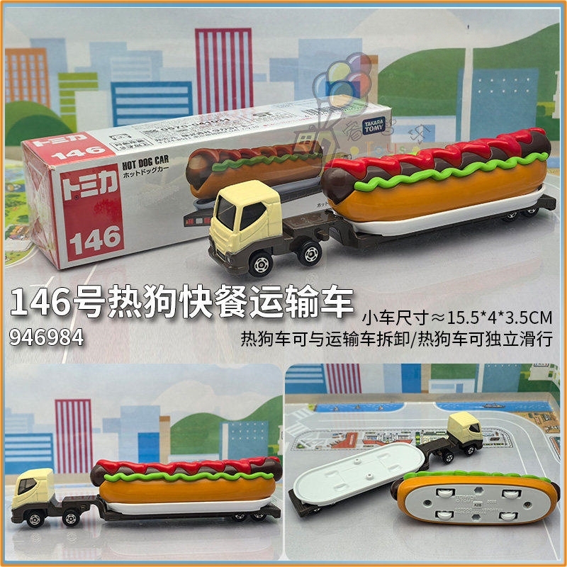 Food & Snacks Coloring Book Bold & Easy Pdf - Genuine Tomica New Long Type Die-Cast
